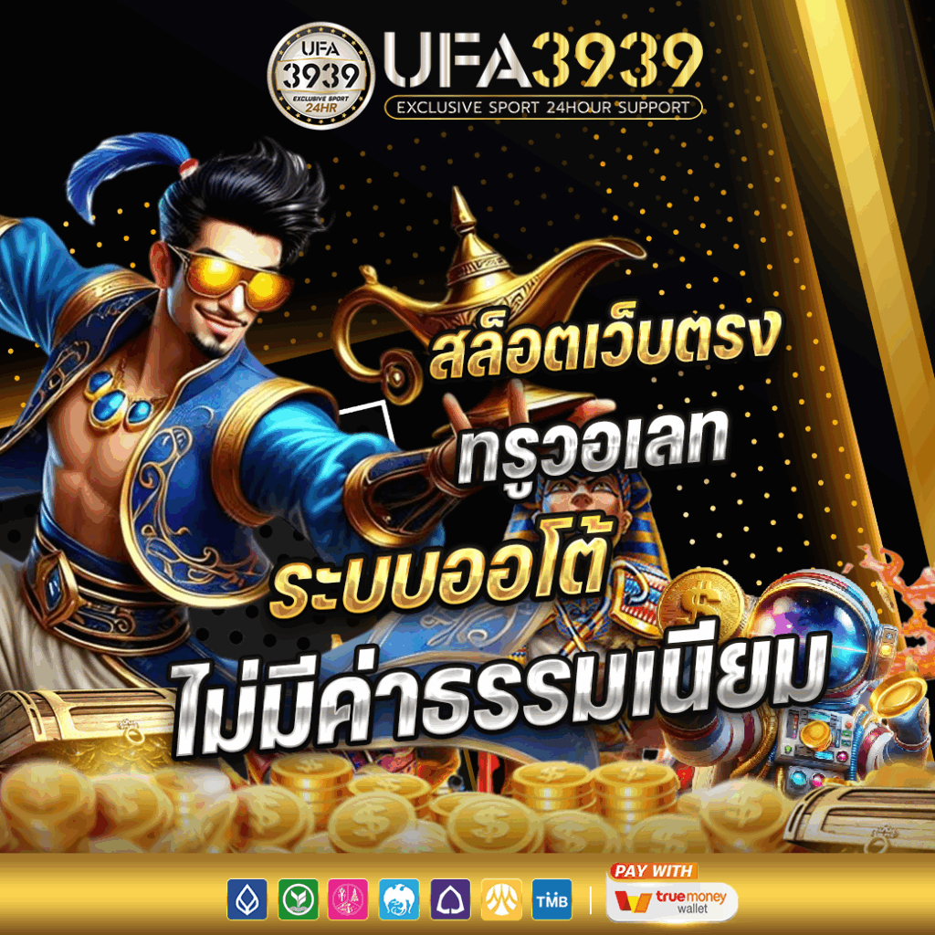 UFA3939