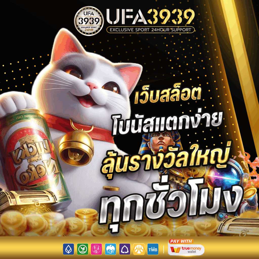 UFA3939